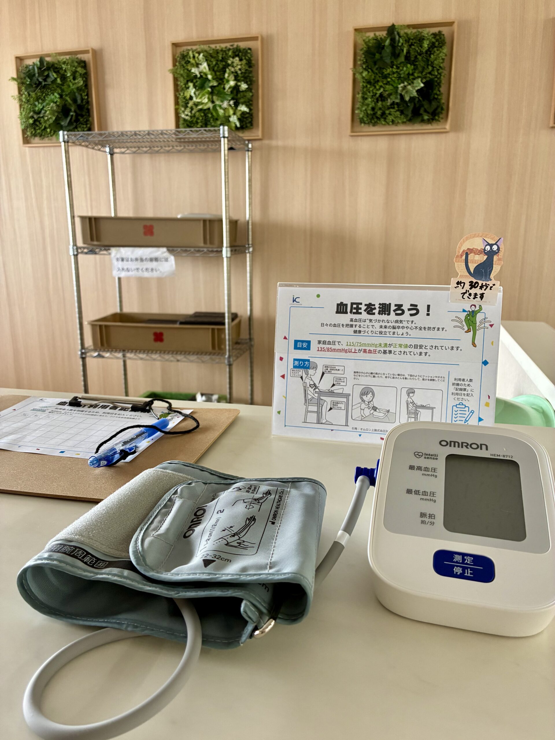 血圧計