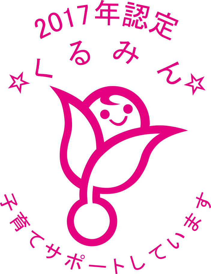 くるみんマーク